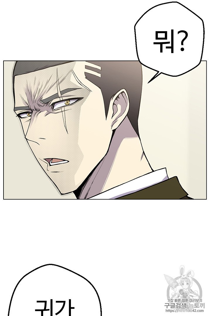 Reverse Villain Ch.8 p83
