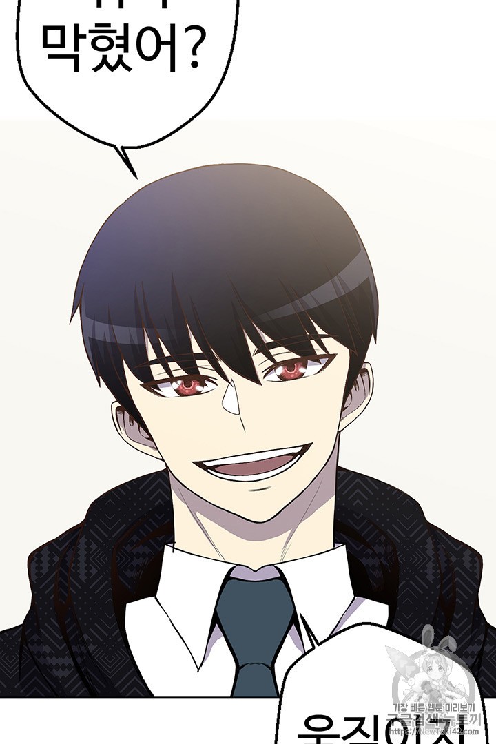 Reverse Villain Ch.8 p84