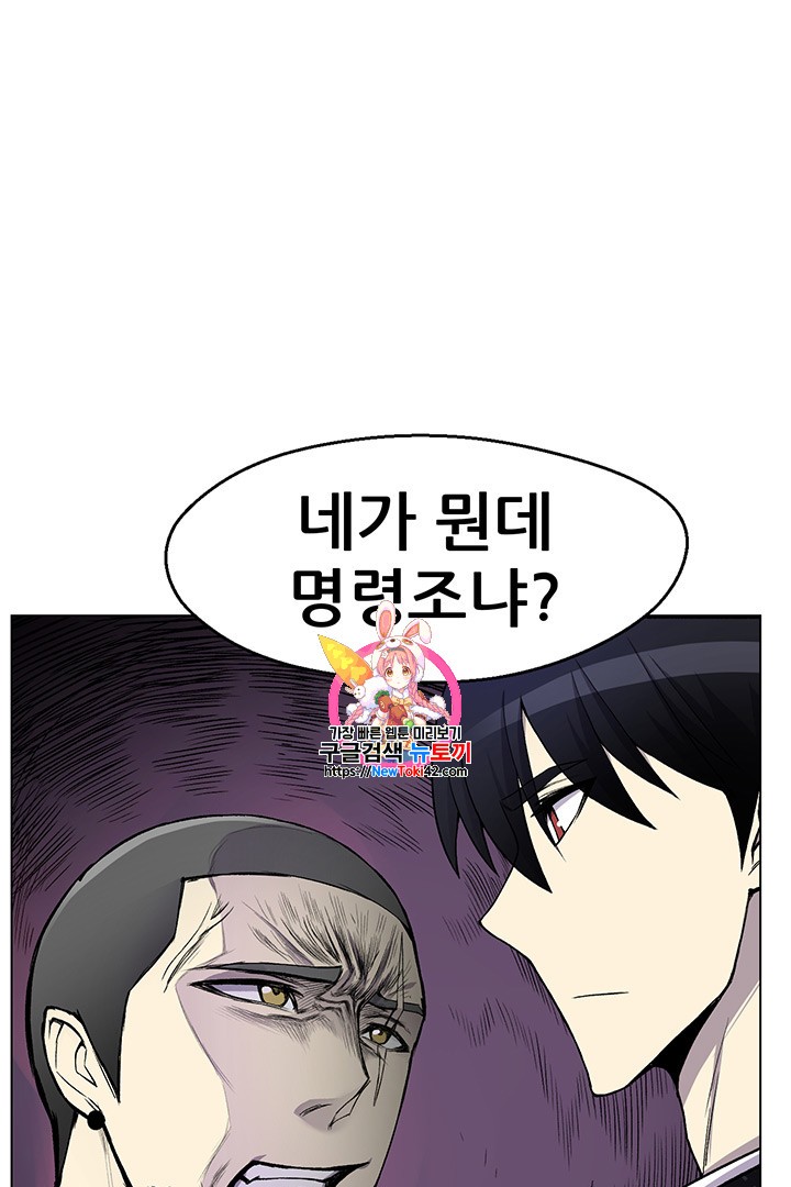 Reverse Villain Ch.9 p1