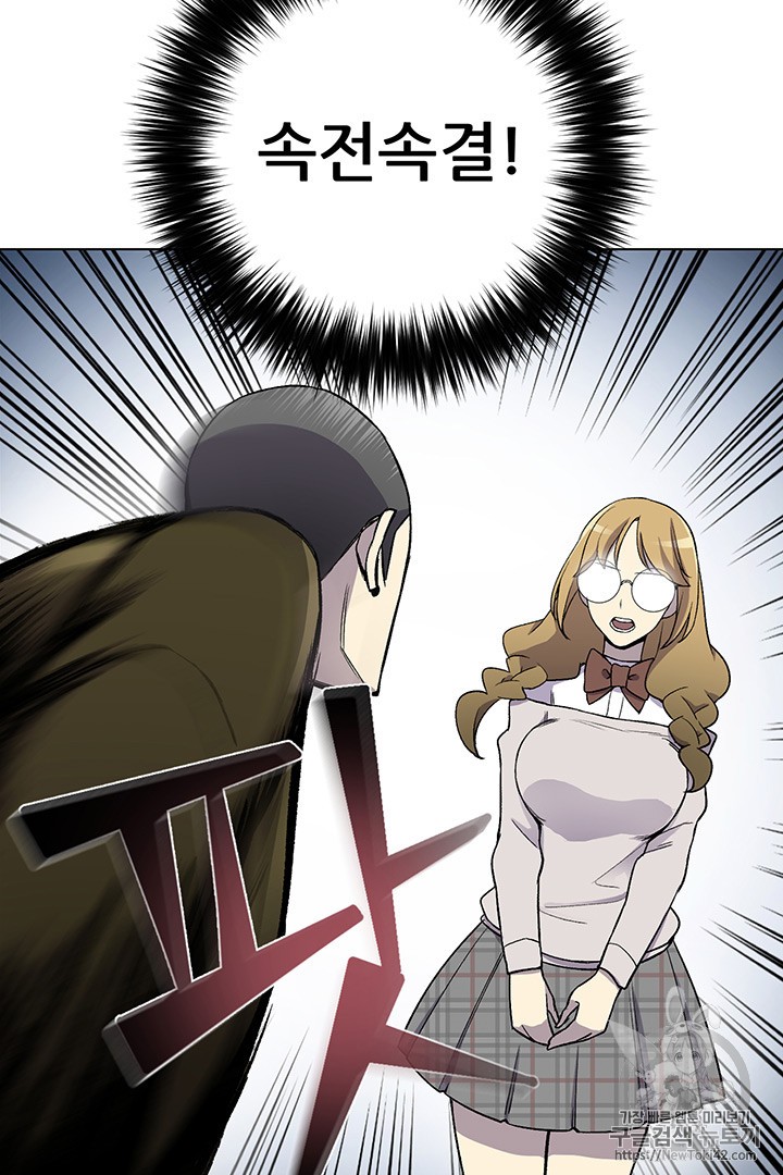 Reverse Villain Ch.9 p12