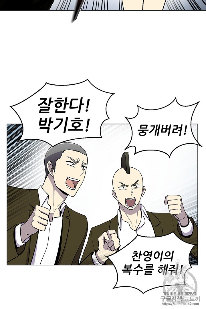 Reverse Villain Ch.9 p13