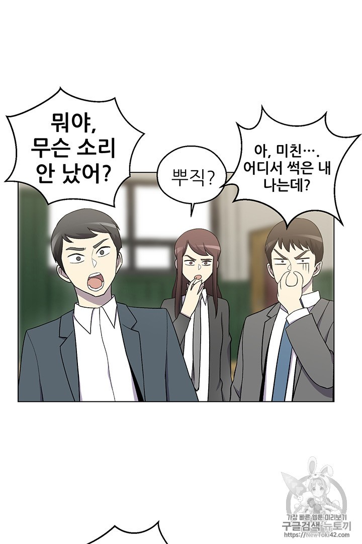 Reverse Villain Ch.9 p16