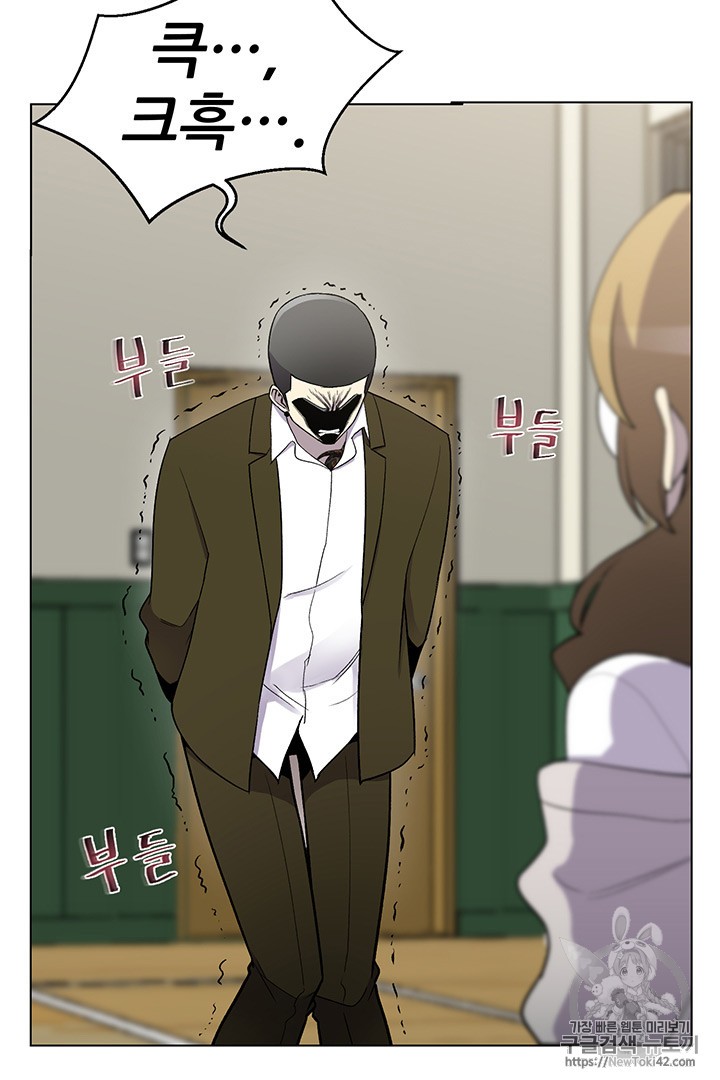 Reverse Villain Ch.9 p17