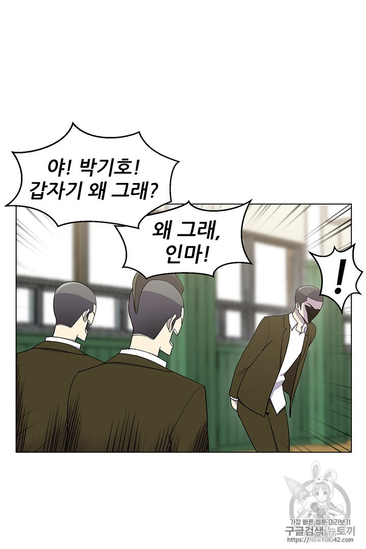 Reverse Villain Ch.9 p18