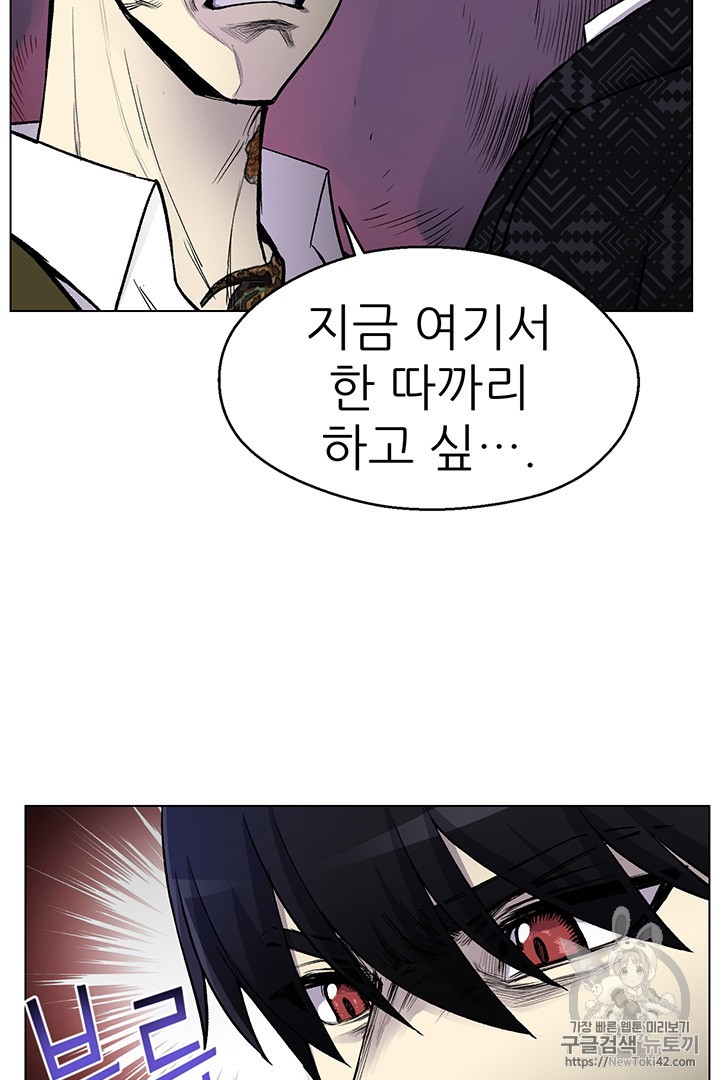 Reverse Villain Ch.9 p2