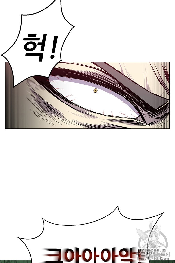 Reverse Villain Ch.9 p20