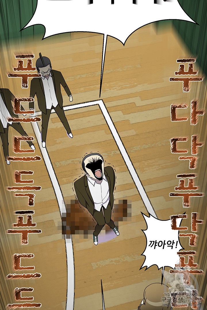 Reverse Villain Ch.9 p21