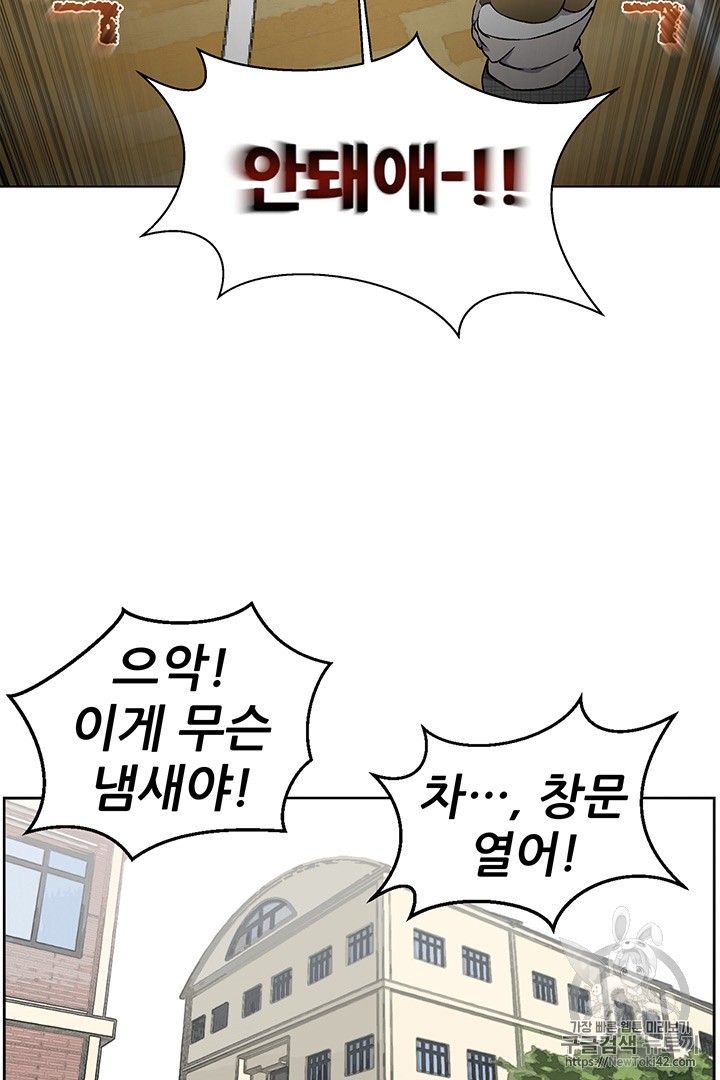 Reverse Villain Ch.9 p22