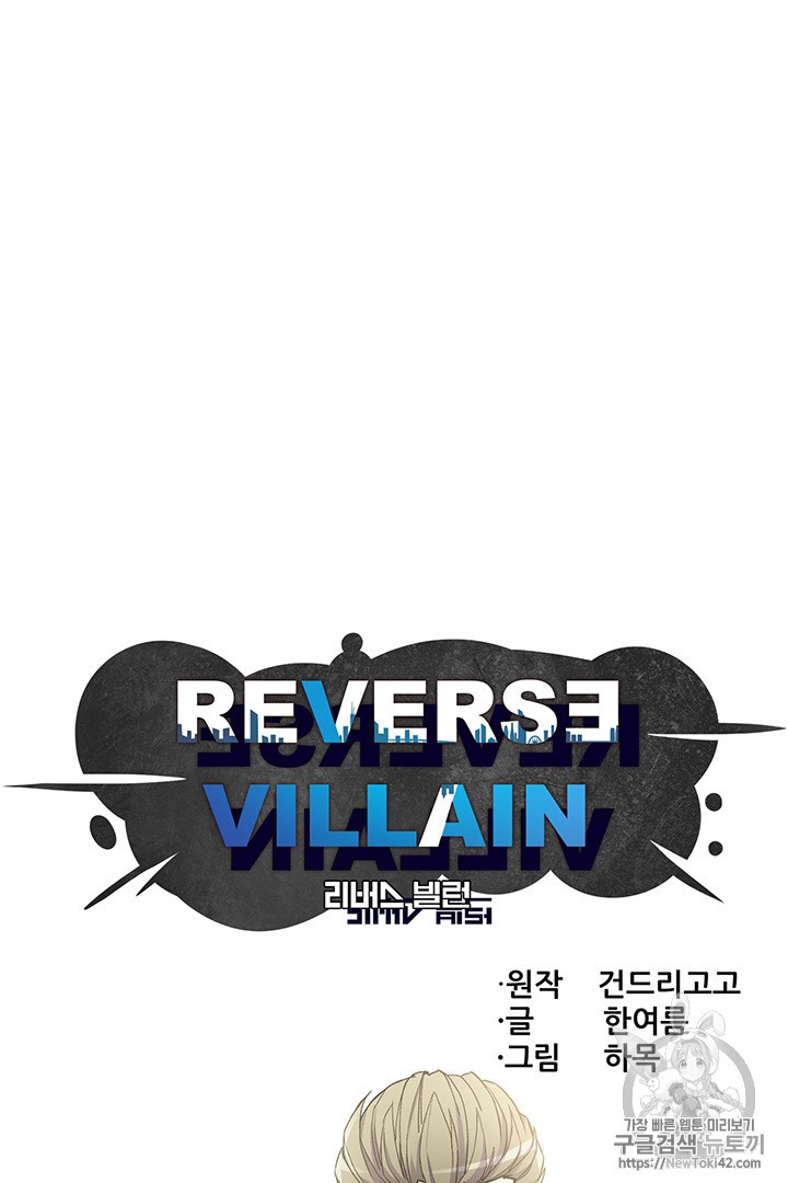 Reverse Villain Ch.9 p24