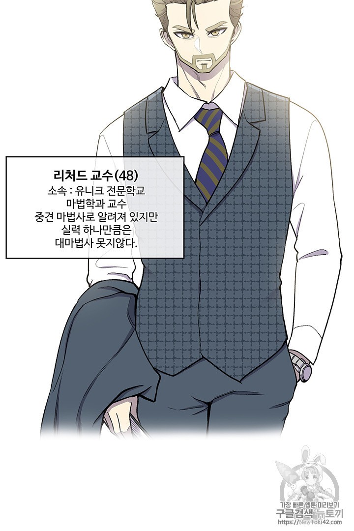 Reverse Villain Ch.9 p25
