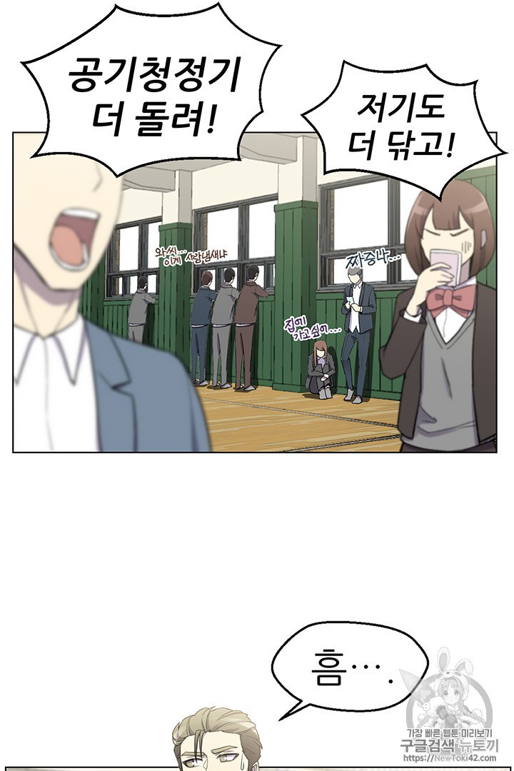 Reverse Villain Ch.9 p28