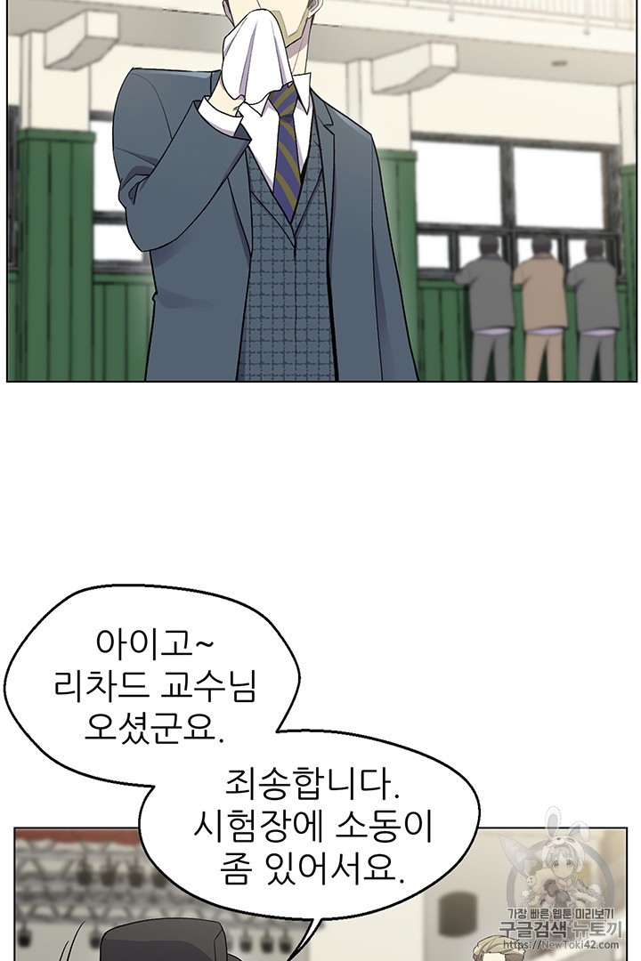 Reverse Villain Ch.9 p29