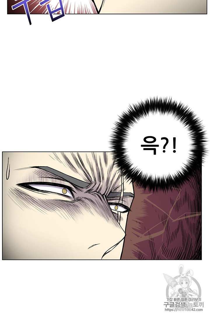 Reverse Villain Ch.9 p3