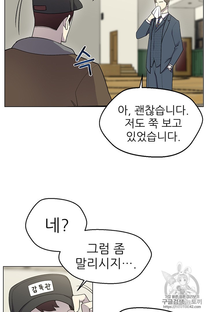 Reverse Villain Ch.9 p30