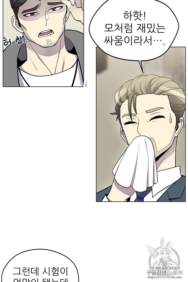 Reverse Villain Ch.9 p31