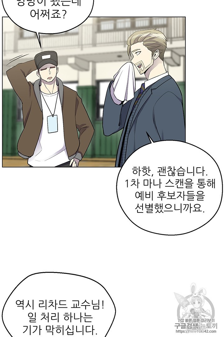 Reverse Villain Ch.9 p32