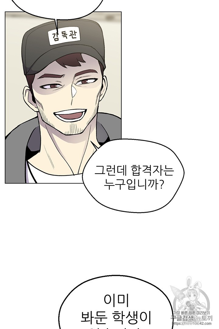 Reverse Villain Ch.9 p33