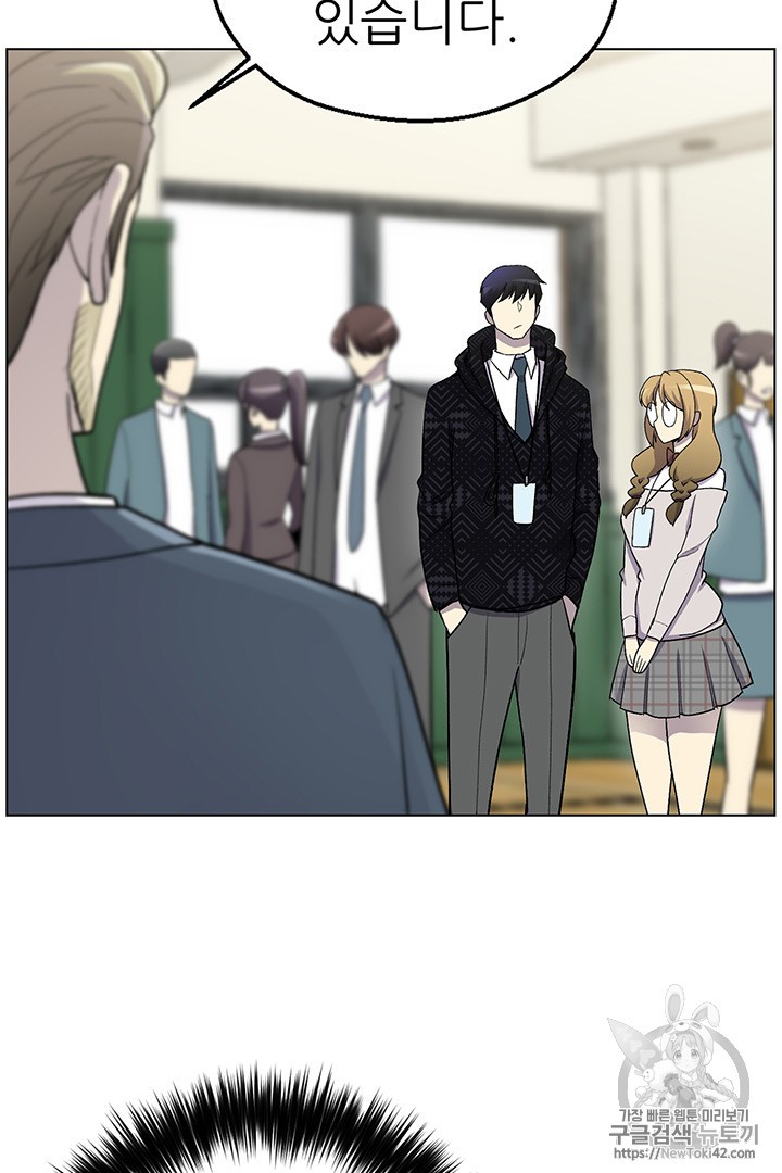 Reverse Villain Ch.9 p34
