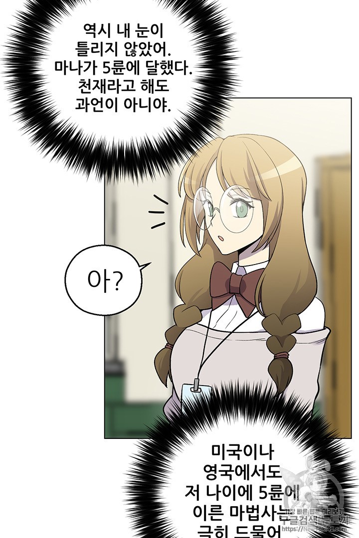 Reverse Villain Ch.9 p35