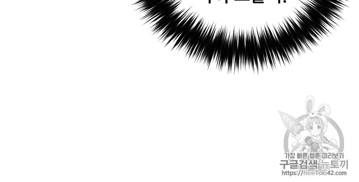Reverse Villain Ch.9 p36