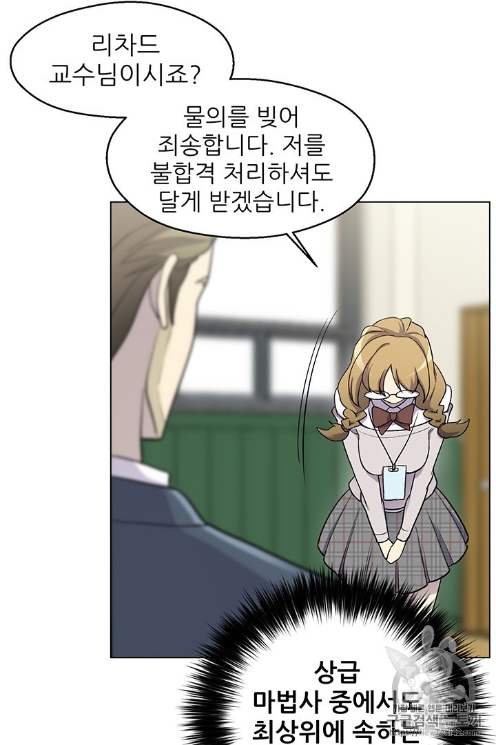 Reverse Villain Ch.9 p37
