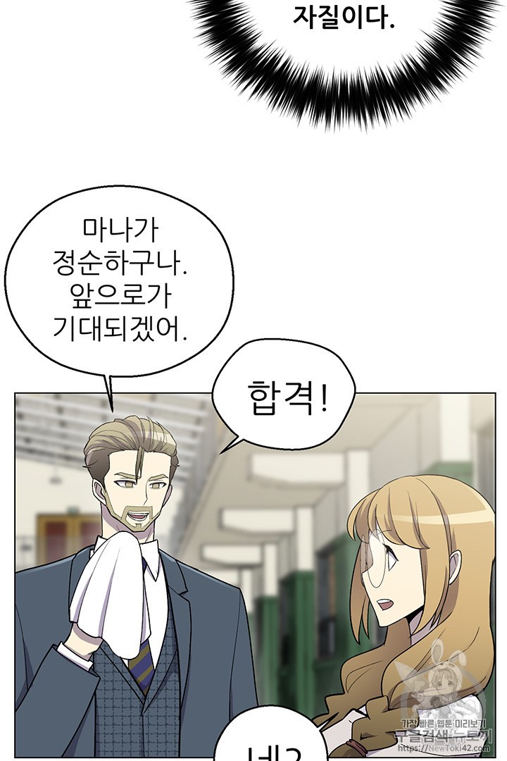 Reverse Villain Ch.9 p38