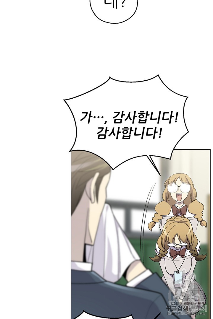 Reverse Villain Ch.9 p39