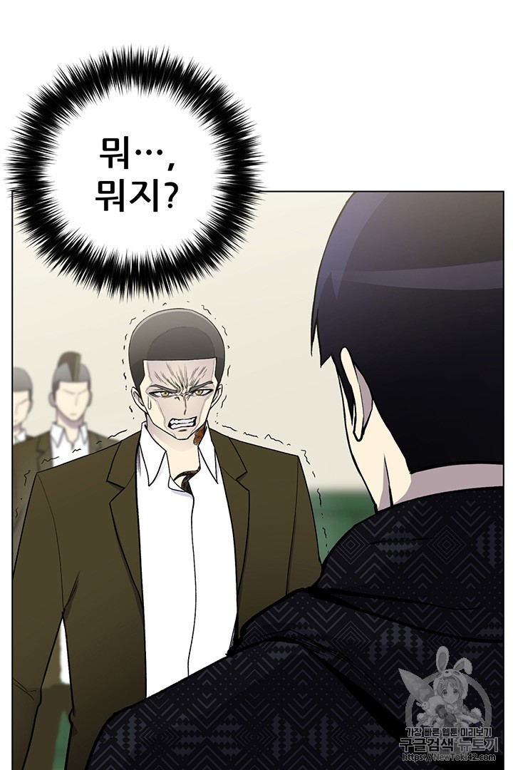 Reverse Villain Ch.9 p4