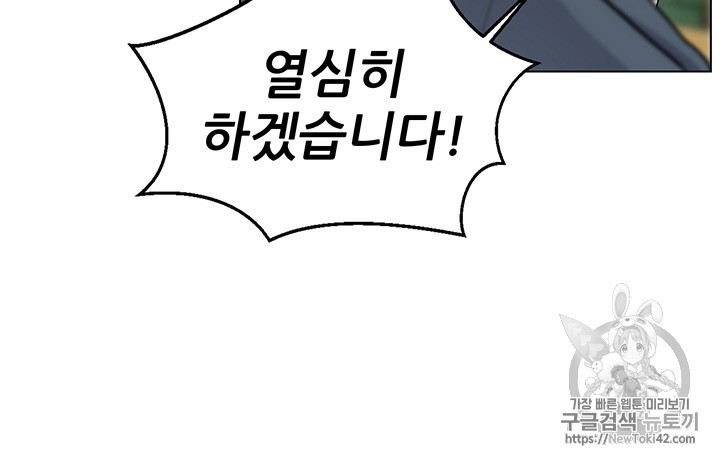 Reverse Villain Ch.9 p40