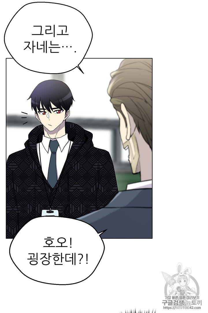 Reverse Villain Ch.9 p41