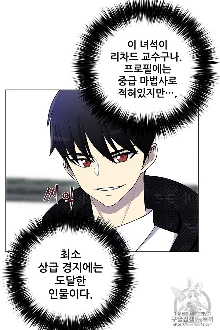 Reverse Villain Ch.9 p42