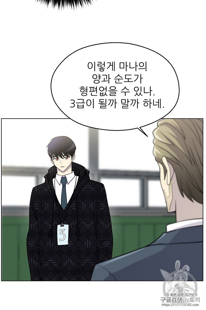 Reverse Villain Ch.9 p43