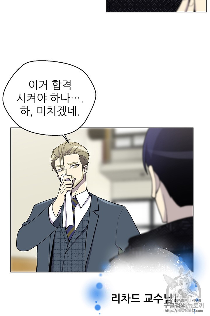 Reverse Villain Ch.9 p45