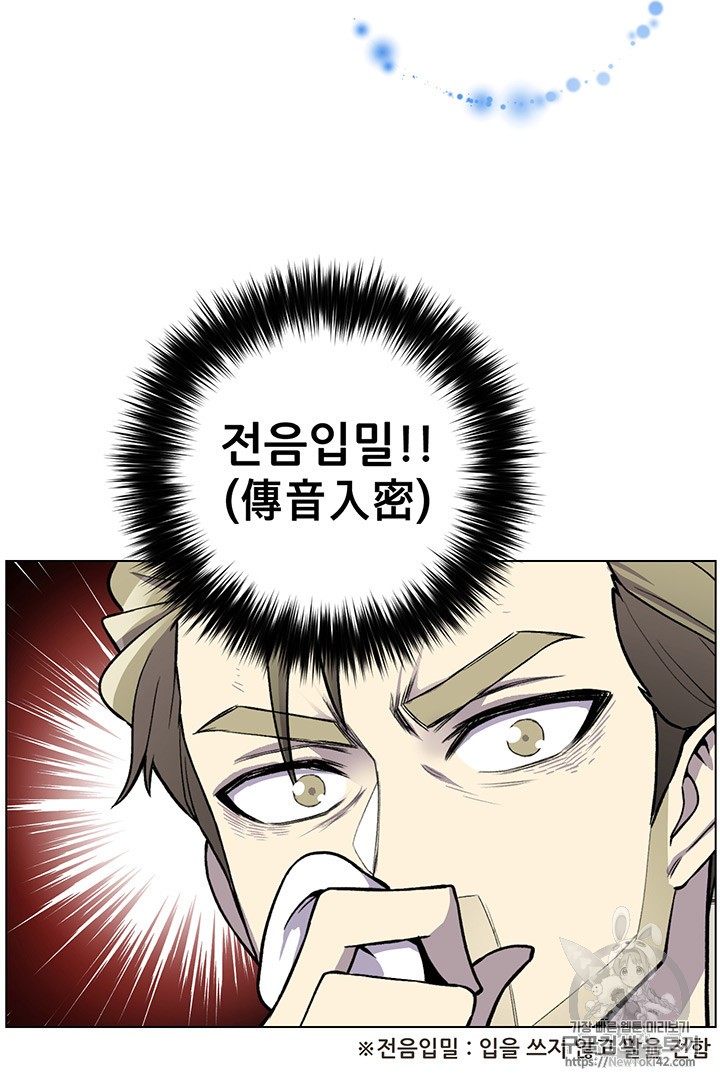 Reverse Villain Ch.9 p46