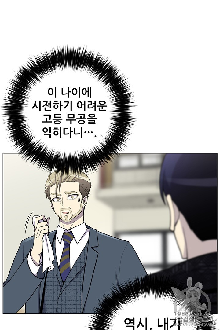 Reverse Villain Ch.9 p47