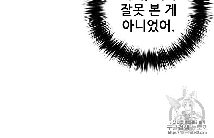 Reverse Villain Ch.9 p48