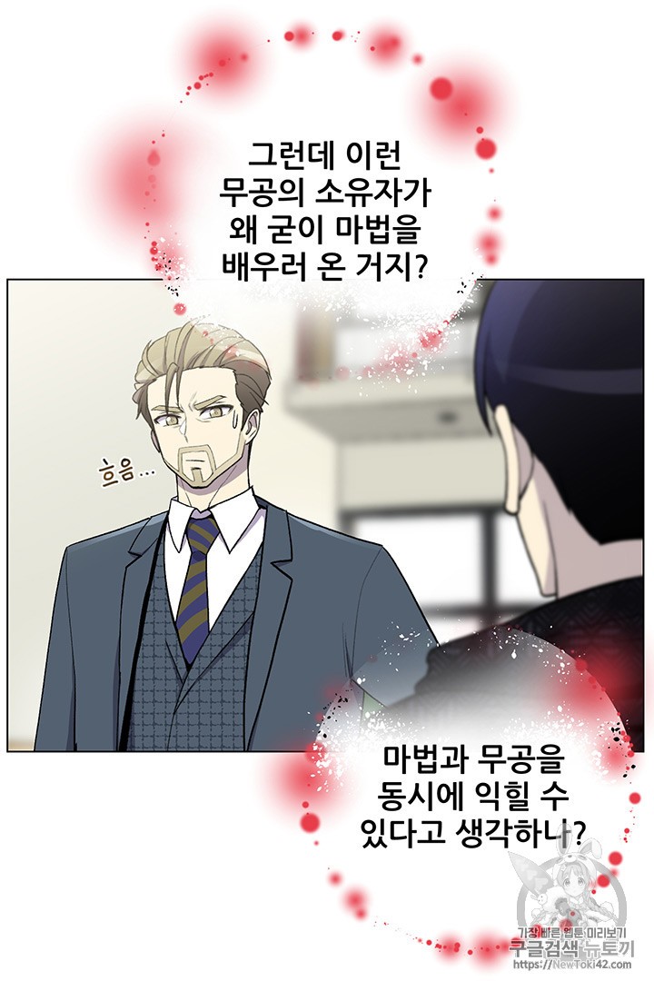Reverse Villain Ch.9 p49