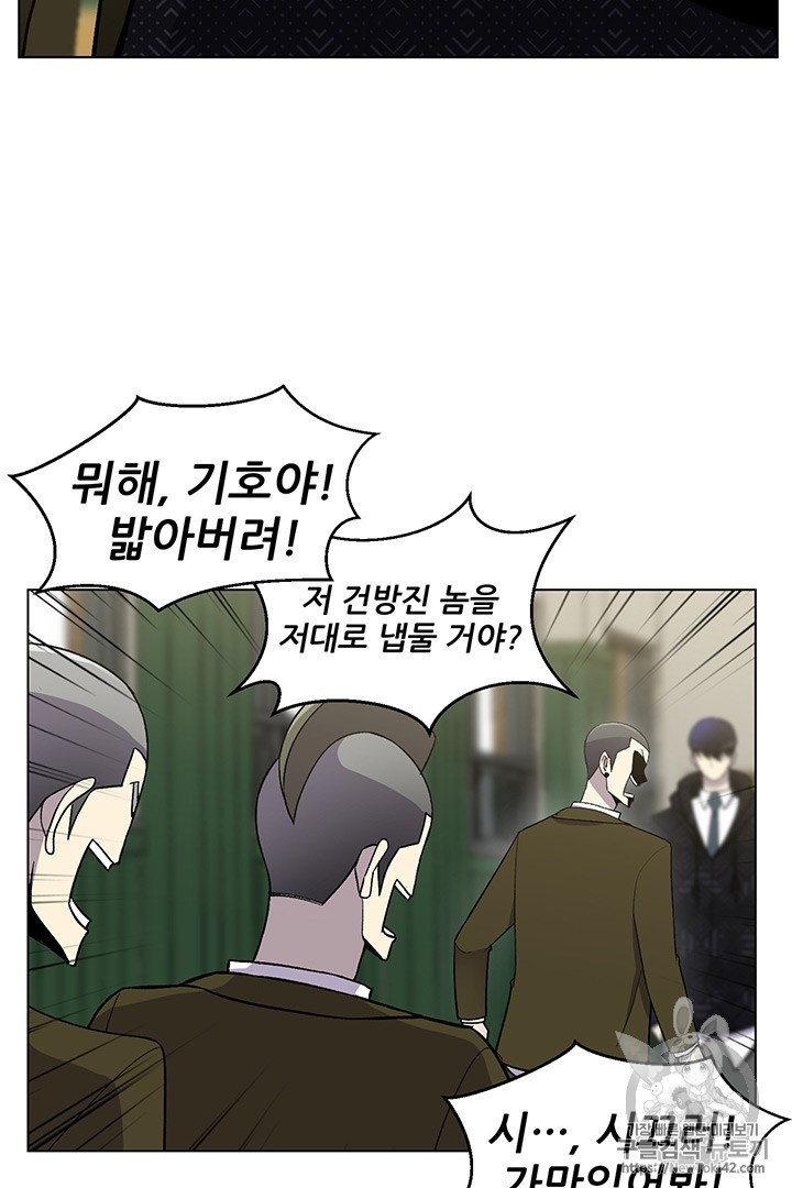 Reverse Villain Ch.9 p5