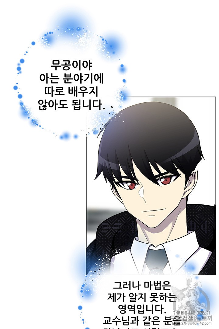 Reverse Villain Ch.9 p50
