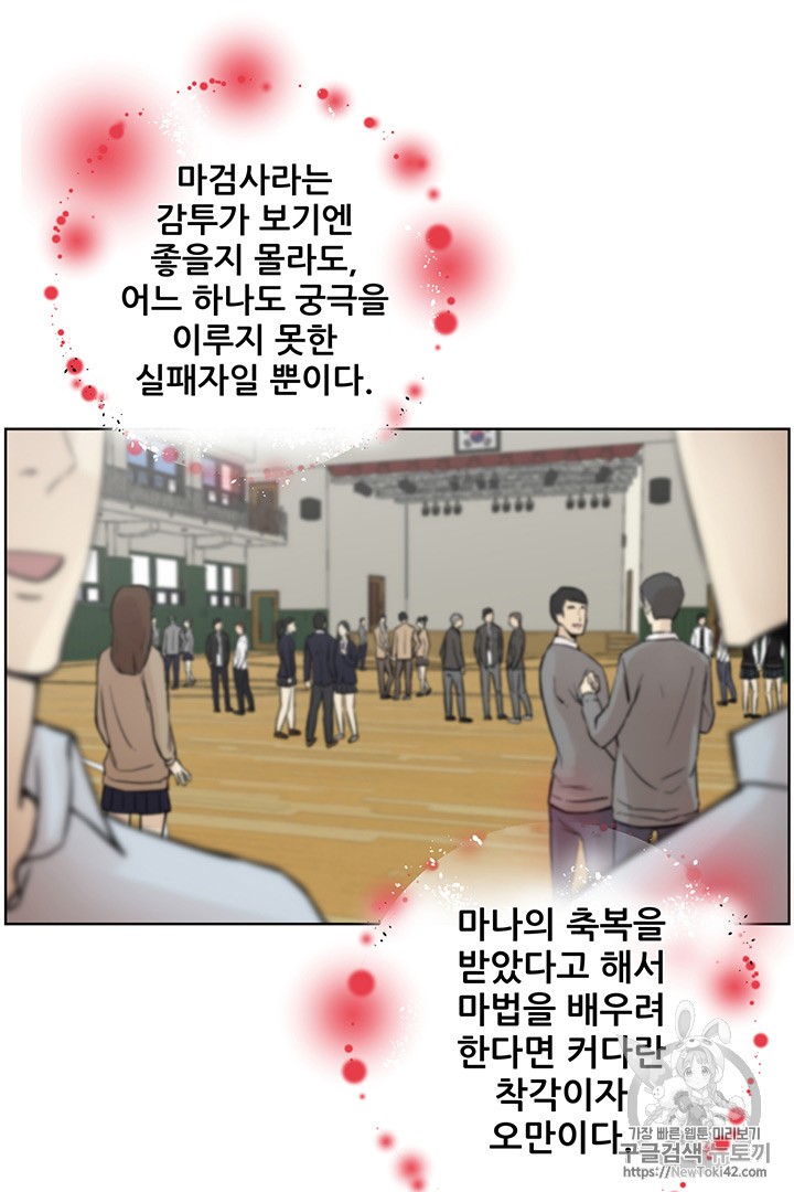 Reverse Villain Ch.9 p52
