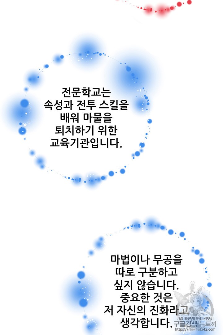 Reverse Villain Ch.9 p53