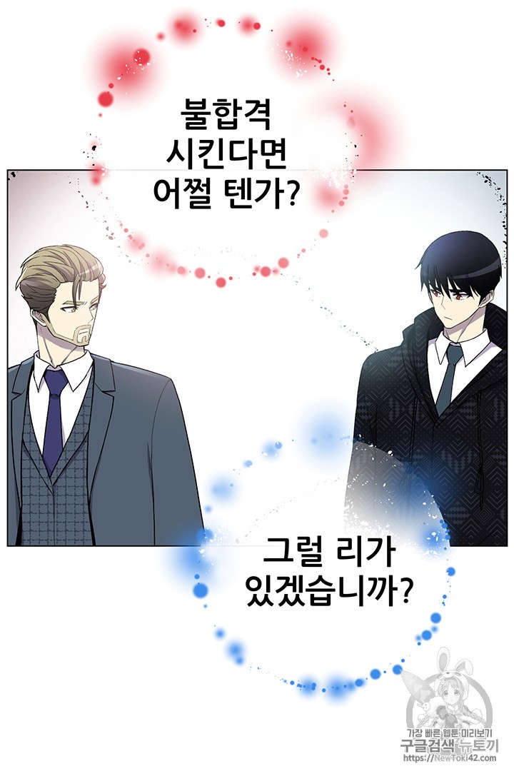 Reverse Villain Ch.9 p56