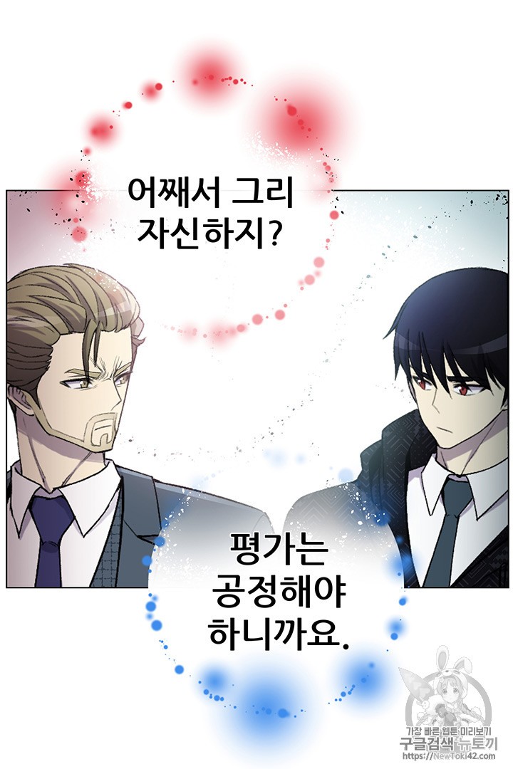 Reverse Villain Ch.9 p57