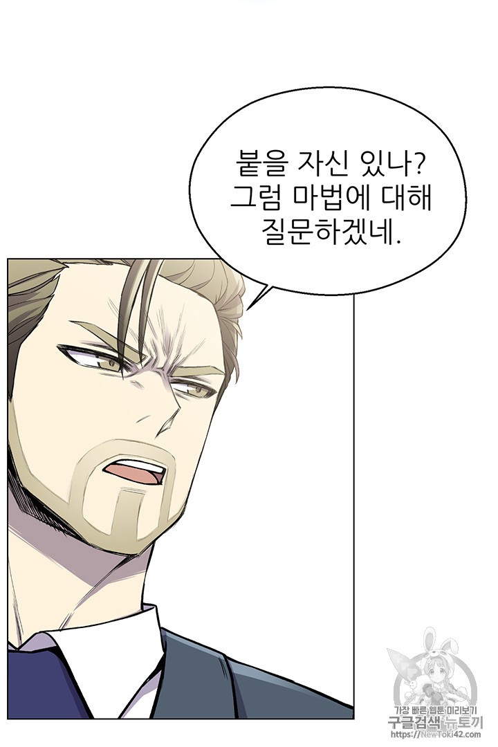 Reverse Villain Ch.9 p58
