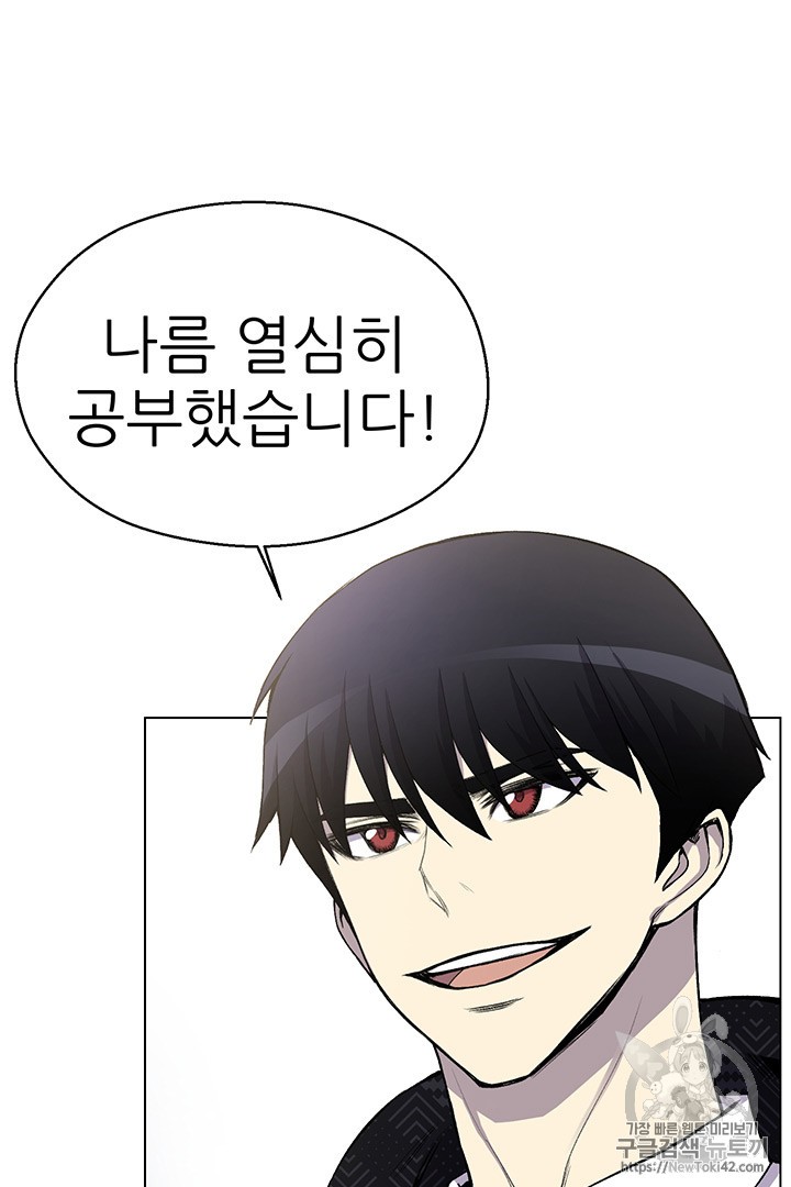 Reverse Villain Ch.9 p59