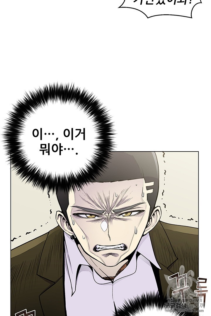 Reverse Villain Ch.9 p6