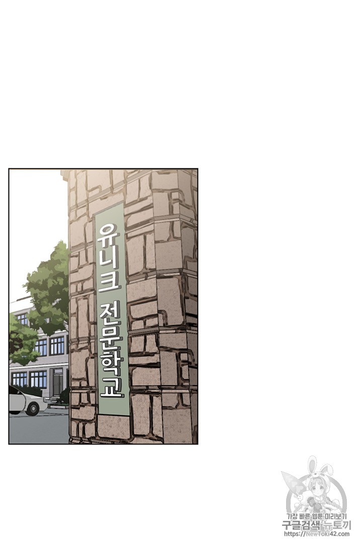 Reverse Villain Ch.9 p61
