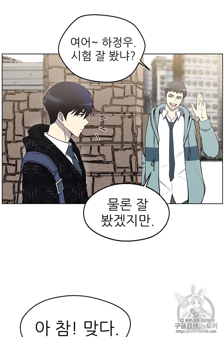 Reverse Villain Ch.9 p63