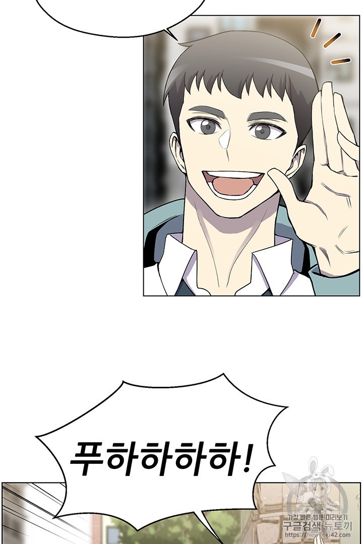 Reverse Villain Ch.9 p64