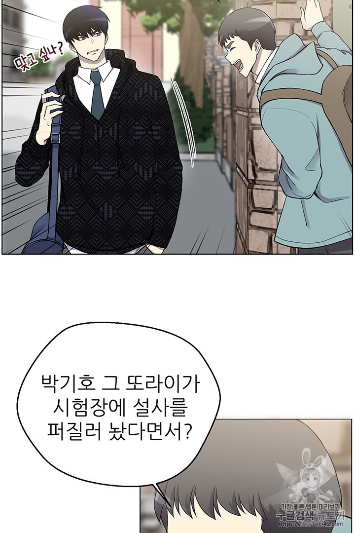 Reverse Villain Ch.9 p65